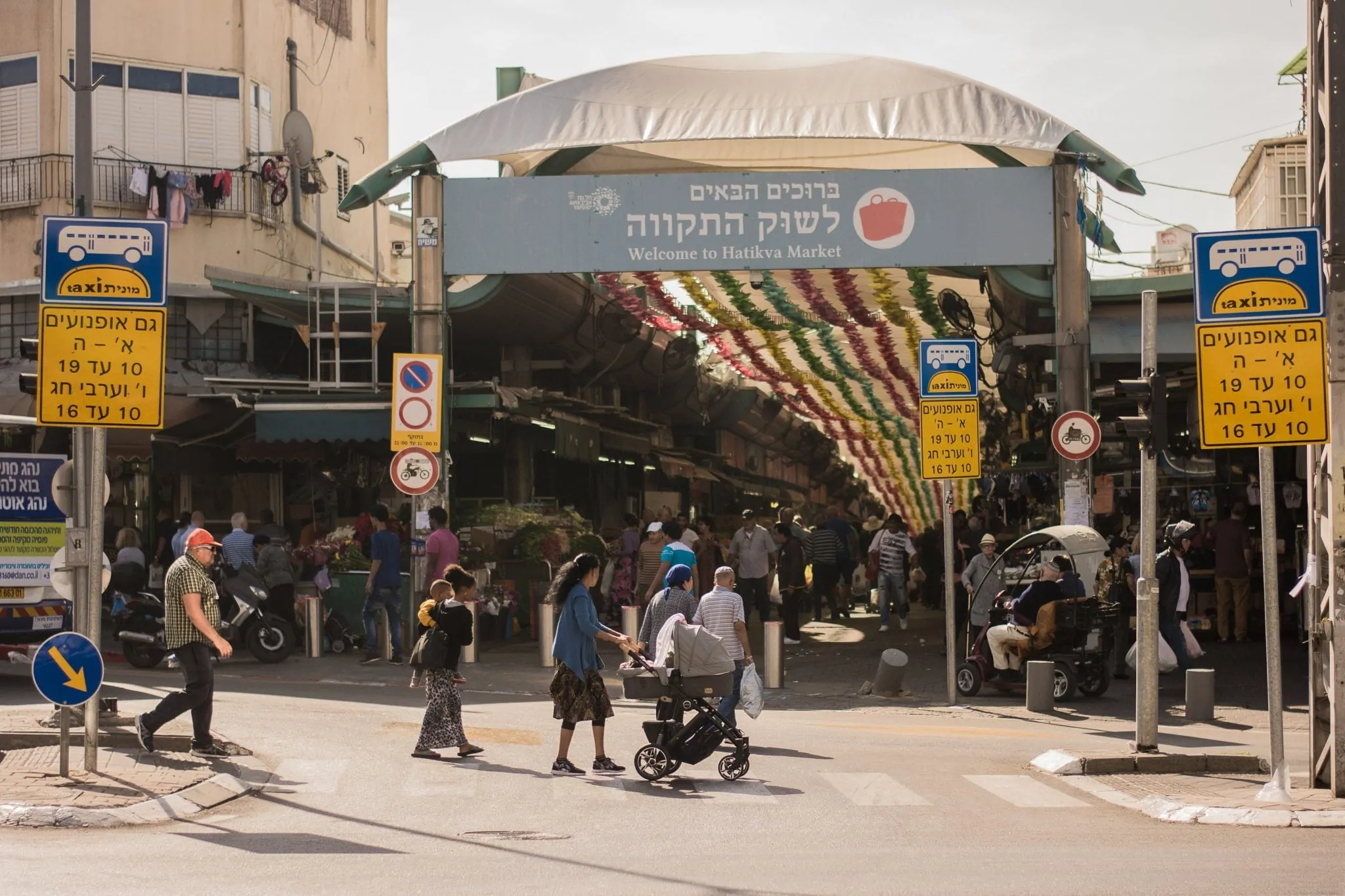 הכניסה לשוק התקווה מרחוב האצ״ל, תל אביב